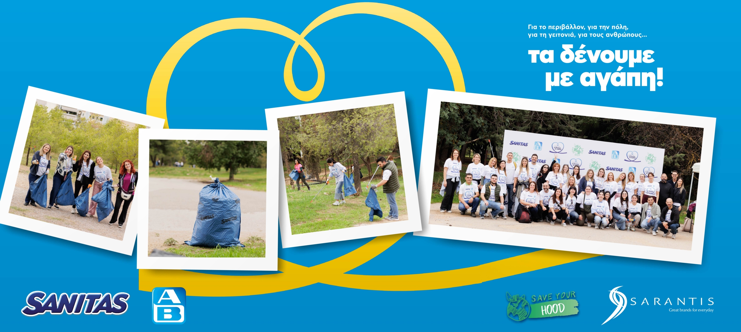 SANITAS, AB Vassilopoulos and Save Your Hood Join Forces Again for a Cleaner Veikou Park