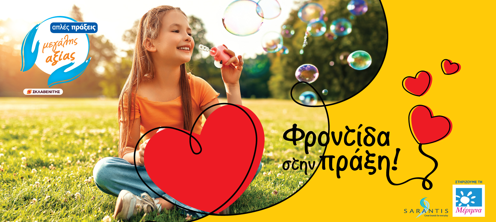 Care in Action